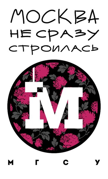 logo mgsu