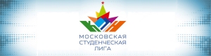 Межрегиональная Московская студенческая лига – Сезон 2015