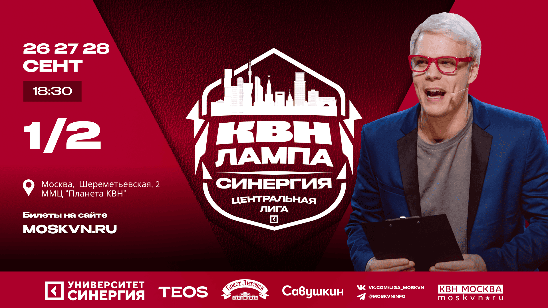 1 2 16 9 Фестиваль 1