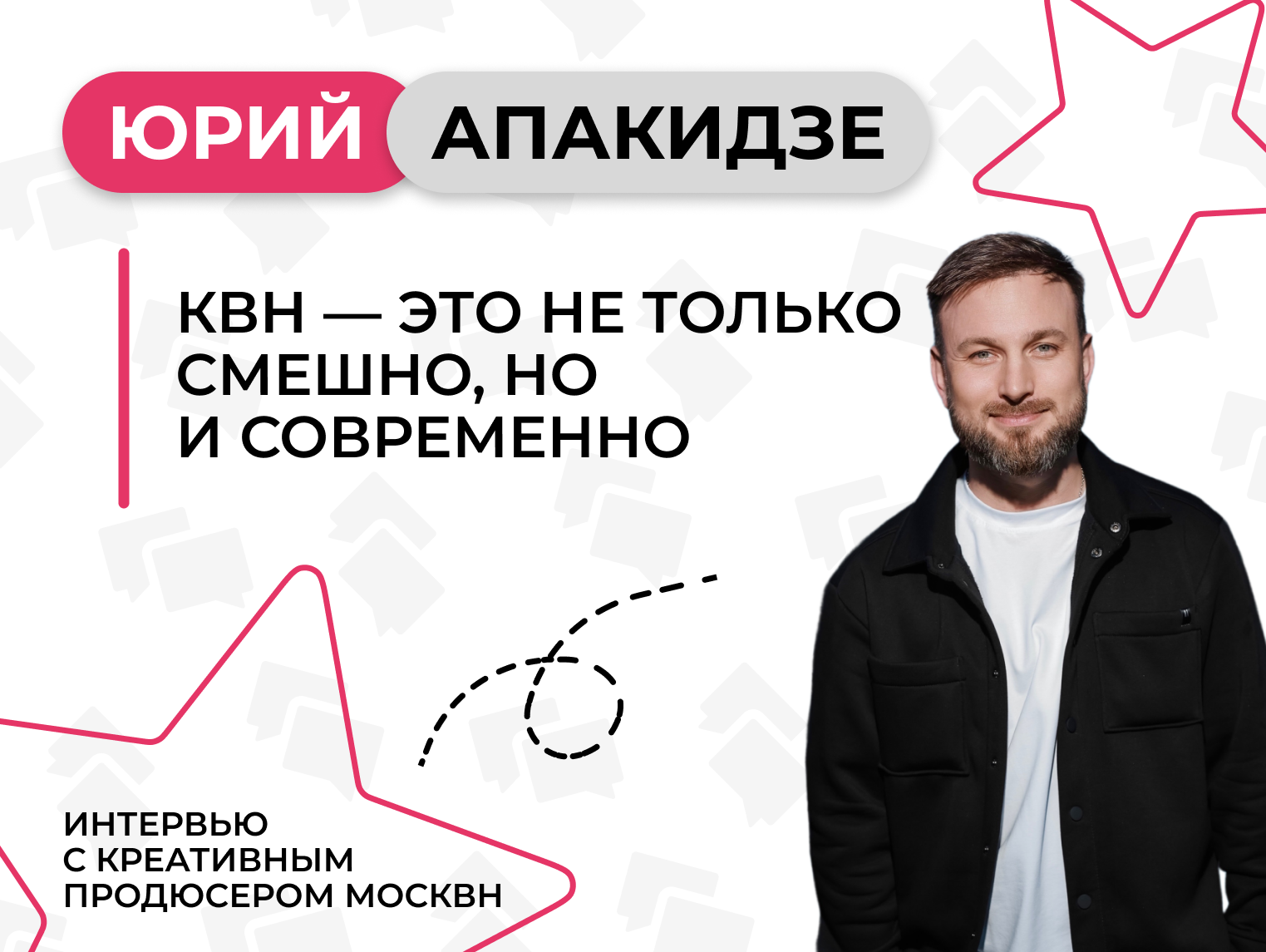 АПАКИДЗЕ