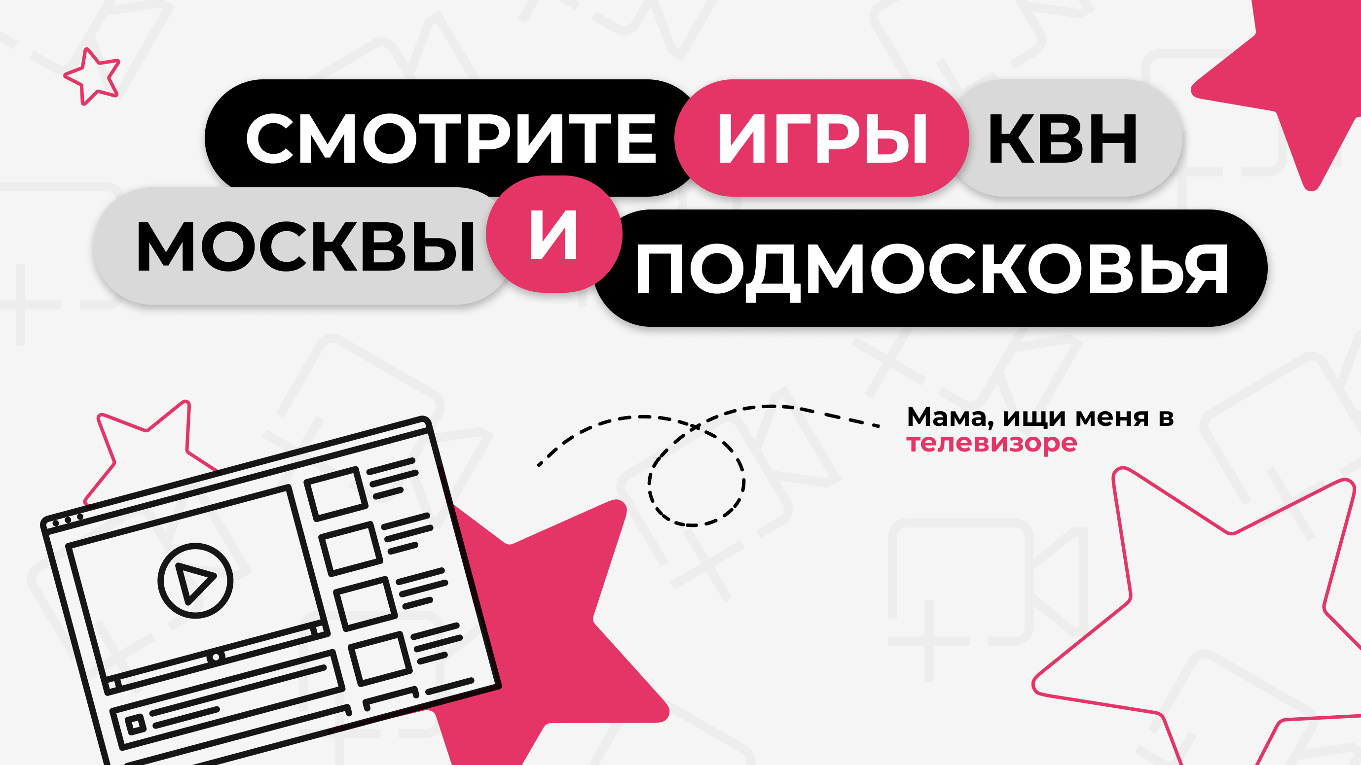 Видео