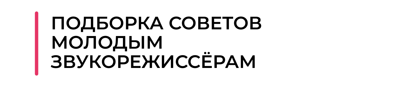 СОВЕТЫ