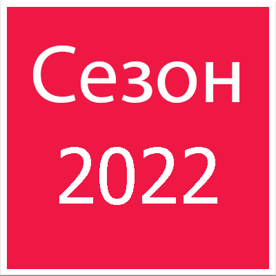 2022 плашка