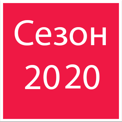 2020 плашка