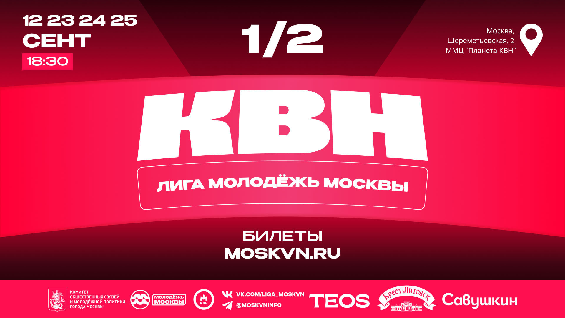 МСЛ 1 2 2