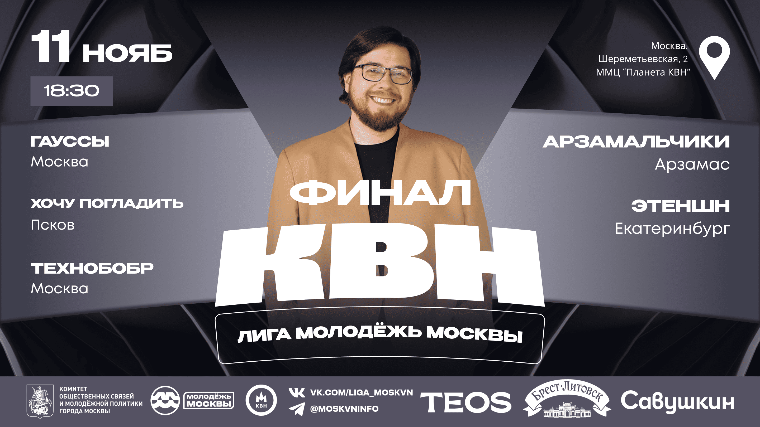 ФИНАЛ МСЛ 4 1