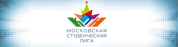 Список участников Межрегиональной Московской студенческой лиги 2015