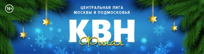 Билеты на финал Центральной Лиги Москвы и Подмосковья