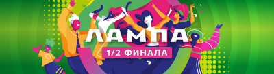 1/2 финала Центральной Лиги Москвы и Подмосковья. Вторая игра. Онлайн-трансляция