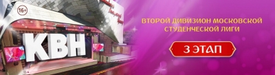 ПОДГРУППЫ 3 ЭТАПА МСЛ-2