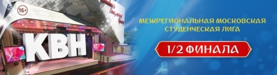 ПОДГРУППЫ 1/2 ФИНАЛА МСЛ