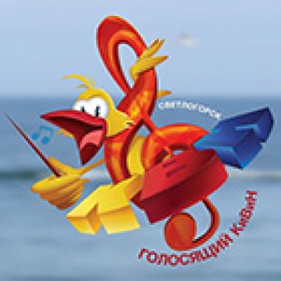 Голосящий КиВиН 2016