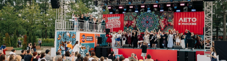 Летний лагерь &laquo;Молодёжь Москвы&raquo;, смена &laquo;Путь КВНщика&raquo;. ДАТЫ. Регистрация команд