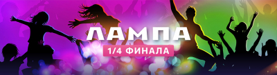1/4 финала Центральной лиги Москвы и Подмосковья - даты и подгруппы