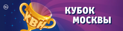 РЕЗУЛЬТАТЫ КУБКА МОСКВЫ