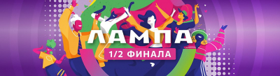 1/2 финала Центральной Лиги Москвы и Подмосковья. Первая игра. Онлайн-трансляция